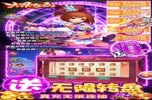 《六界飞仙》新服等你来战 官方最新<em>版</em>六界飞仙下载一并送上