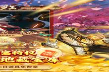 大佬入坑看新服 《修罗王》新服开启 官方最新版下载奉上