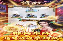 《修罗王》新服等你来战 全新版修罗王下载一并送上