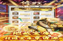 《修罗王》周末5倍活动（2月24日-2月26日）（联系客服申请）
