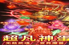 如果你喜欢《风起苍岚（超凡神蛋破解GM）》，可以看看这6款游戏