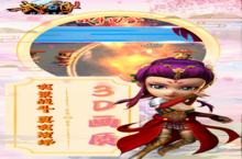 武侠手游一个就够了 《武侠Q传》迎官方最新版紧急加开新服