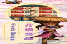 <em>武侠</em>手游《<em>武侠</em>Q传》开新服 数万玩家已更新官方版