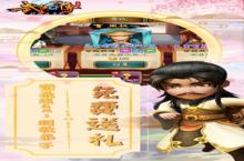 《武侠Q传》海量大礼包等你来战 新版本武侠Q传下载一并送上