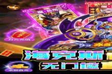 水煮<em>三国</em>（Hex爆刷万金）电脑版 电脑玩水煮<em>三国</em>（Hex爆刷万金）<em>模<em>拟器</em></em>下载、安装攻略教程