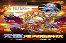 新征途开启《水煮三国》新服来了 下载全新版开启新挑战