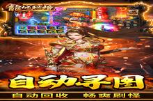 《龙城秘境》限时多日累充活动（线下申请）