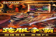 《龙城秘境》限时多日累充活动（04月<em>2</em><em>2</em>日 - 04月<em>2</em>3日）（线下申请）