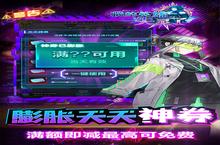 下载最新版《我的英雄<em>失灵</em>了》领礼包 明天开新服入驻享福利