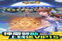 《猎魔守护者》限时累充（1月11日-1月1<em>2</em>日）