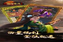新征途开启 《帝国霸业》新服来了 下载官方最新版开启新挑战