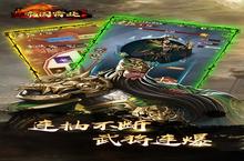 下载全新版《<em>帝国</em><em>霸业</em>》领礼包 明天开新服登录享福利