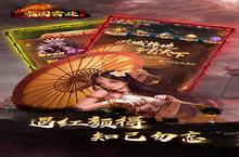 《<em>帝国</em><em>霸业</em>》极品礼遇高调来袭 最新版下载开启
