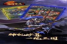 <em>帝国</em>霸业（登陆送赵云）电脑版 电脑玩<em>帝国</em>霸业（登陆送赵云）<em>模<em>拟器</em></em>下载、安装攻略教程