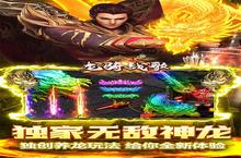 《龙骑<em>战</em>歌》新服2023年01月12日开启 下载全新版《龙骑<em>战</em>歌》专享新服礼包