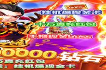 《圣光之战》官方版今日隆重更新 开启新服礼包共襄盛举