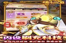 战火重燃！《魂斗三国（送毕业关羽刷充删测）》手游玩法盛宴