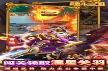 《魂斗三国》情人节限时活动（2月13日-2月15日）
