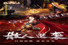 《巅峰霸业》植树节活动（<em>3</em>月<em>11</em>日-<em>3</em>月12日）（线下申请）