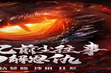 横版手游一个就够了 《巅峰霸业》迎官方最新版紧急加开新服