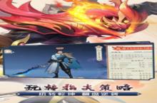 《战<em>玲珑</em>2》新服隆重开启 下载官方最新版战<em>玲珑</em>2迎接新征程