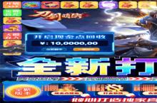 刀剑萌侠（GM破解<em>打</em>金版）电脑版 电脑玩刀剑萌侠（GM破解<em>打</em>金版）<em>模<em>拟器</em></em>下载、安装攻略教程