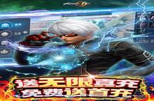 《拳皇世界》限时送豪礼（3月31日-4月6日）（自动发放）