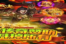 《天地决》又双叒开新服 小伙伴们一起来下载吧