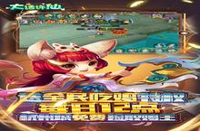 《大话许仙》转区规则（线下长期）