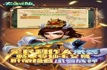 新征途开启 《<em>大话</em><em>许仙</em>》新服来了 下载新版本开启新挑战