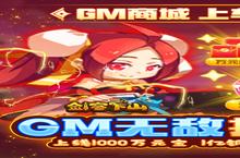 下载官方最新版《<em>剑客</em><em>下山</em>》 坐等千人新服开启