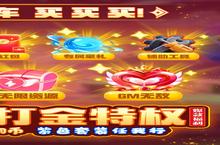 《剑客下山》2023年01月10日新服开启公告 新版本下载恭迎体验