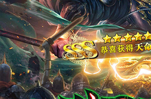 《攻城<em>三国</em>》10倍道具（4月14日-4月16日）（线下申请）