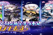 卡牌手游一个就够了 《天空传说》迎最新版紧急加开新服