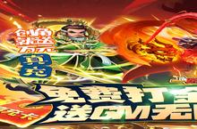 <em>一路</em><em>三国</em>（<em>免费</em><em>打金</em><em>刷充</em>）电脑版 电脑玩<em>一路</em><em>三国</em>（<em>免费</em><em>打金</em><em>刷充</em>）<em>模<em>拟器</em></em>下载、安装攻略教程