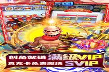 《一路三国》万人排队盛极一时 2023年02月19日开新服迎大佬回归