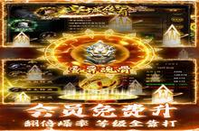 角色手游一个就够了 《<em>皇城</em><em>传奇</em>》迎新版本紧急加开新服