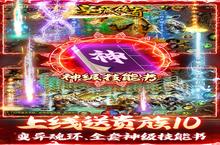 《<em>皇城</em><em>传奇</em>》限时单日5倍道具（2月10日-2月12日）