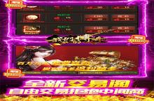 我们的传奇（<em>西游</em>传奇双魂打金）电脑版 电脑玩我们的传奇（<em>西游</em>传奇双魂打金）<em>模<em>拟器</em></em>下载、安装攻略教程
