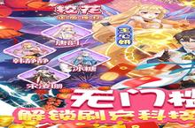 角色手游一个就够了 《校花梦工厂》迎最新版紧急加开新服