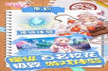 下载最新版《校花梦工厂》领礼包 2024年07月07日开新服入驻享福利