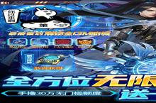 《万道武神》新服终于来了 新老玩家迎官方最新版<em>共享</em>多重大礼包