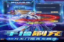 《万道武神》极品大礼包爆炸来袭 官方最新版下载开启