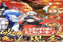 《三国大领主》20倍道具（2月24日-2月26日）（自动发放）
