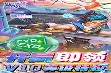 《风色轨迹》限时15倍活动（2月21日-2月23日）