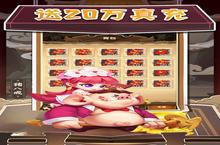 《暴走神话》官方最新版今日隆重更新 开启新服大礼包共襄盛举