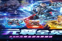 角色手游一个就够了 《元尊<em>传</em>》迎新版本紧急加开新服