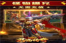 君临<em>传奇</em>（新春0元送充）电脑版 电脑玩君临<em>传奇</em>（新春0元送充）<em>模<em>拟器</em></em>下载、安装攻略教程