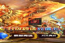 《龙腾天下》新服终于来了 新老玩家迎官方最新版共享多重大礼包