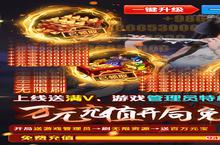 《执剑江湖》多日累充回馈6.1<em>2</em>-6.18（线下申请）